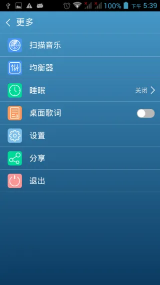全能音乐播放器旧版本下载-全能音乐播放器旧版2024下载-本站