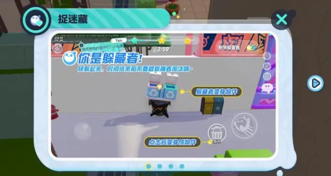 蛋仔滑滑躲猫猫怎么玩 蛋仔滑滑躲猫猫玩法介绍_本站
