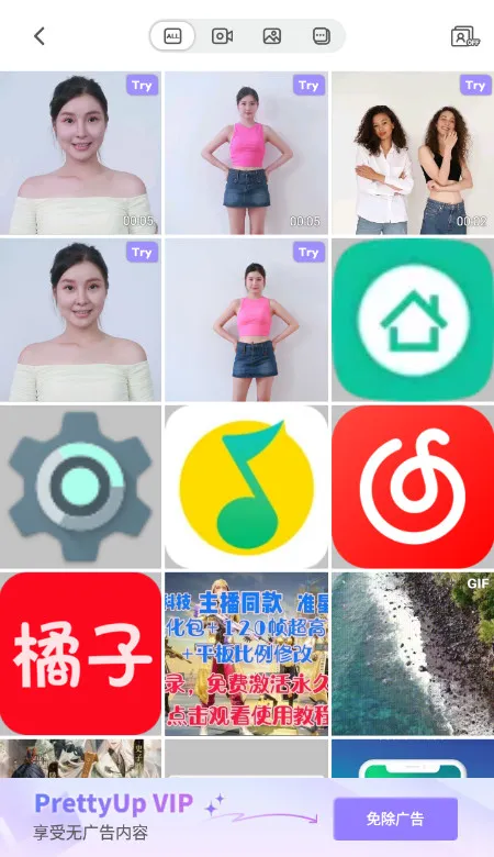 prettyup修图软件下载-prettyup修图软件最新版本下载v4.8.0 - 本站