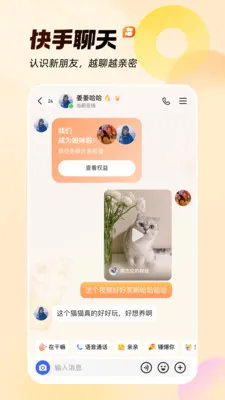 快手安卓版下载-快手安卓版免费下载v12.9.10.38711 - 本站