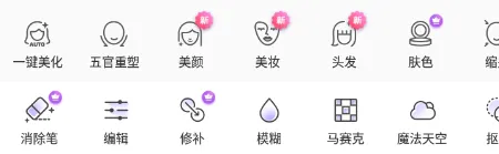 prettyup修图软件下载-prettyup修图软件最新版本下载v4.8.0 - 本站