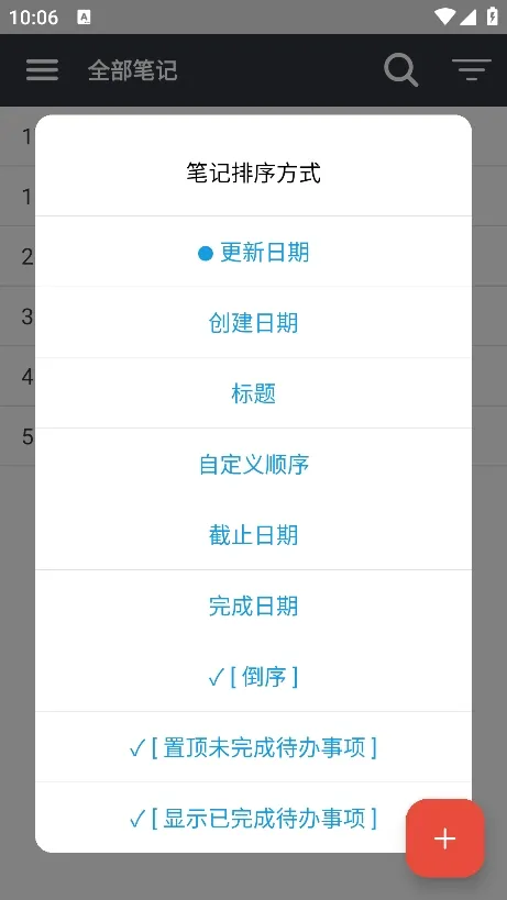 joplin app下载-joplin安卓版下载v3.1.4 - 本站