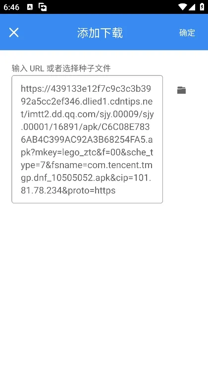 fdm下载器下载-fdm下载器安卓版下载v6.24.0.5818 - 本站