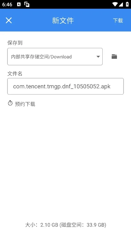 fdm下载器下载-fdm下载器安卓版下载v6.24.0.5818 - 本站