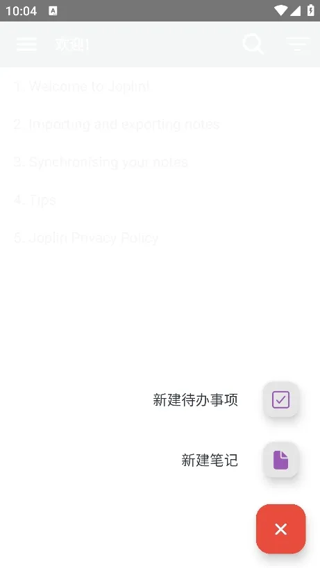 joplin app下载-joplin安卓版下载v3.1.4 - 本站