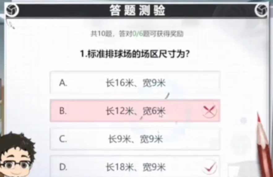 排球少年手游答题怎么过 排球少年手游答题答案一览_本站