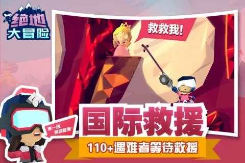 绝地大冒险无广告下载-绝地大冒险游戏去广告版下载v1.2.0 - 本站