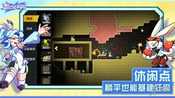 超时空跑跑安卓版下载-超时空跑跑1.0.8安卓手机版下载-本站