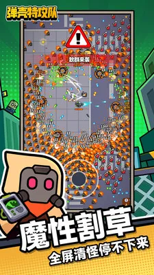 弹壳特攻队最新版本下载-弹壳特攻队安卓最新版本下载v3.3.0 - 本站