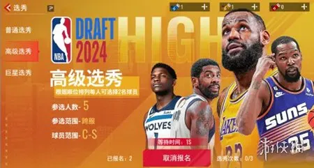 NBA篮球世界手游最新版下载-NBA篮球世界1.1.10手游最新版2024下载-本站