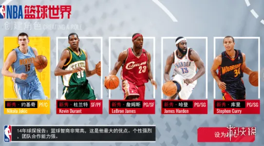 NBA篮球世界手游2024下载-NBA篮球世界1.1.10手游2024最新版下载-本站