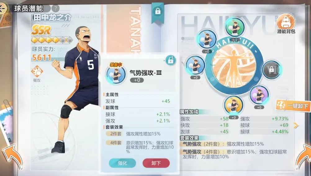 排球少年手游安卓和ios互通吗 排球少年新的征程双端玩法介绍_本站