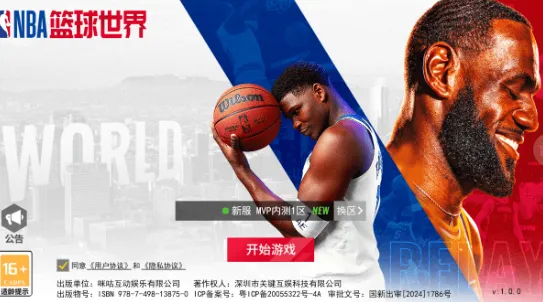 美职篮篮球世界下载-美职篮篮球世界手游最新版下载v1.1.8-本站