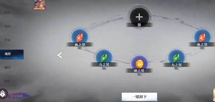 咒术回战手游轮回之灯有什么用 咒术回战幻影夜行轮回之灯获取方法分享_本站