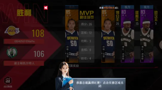 美职篮篮球世界下载-美职篮篮球世界手游最新版下载v1.1.8-本站