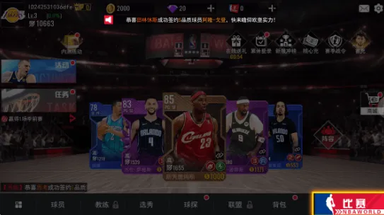 美职篮篮球世界下载-美职篮篮球世界手游最新版下载v1.1.8-本站
