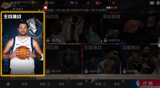 美职篮篮球世界下载-美职篮篮球世界手游最新版下载v1.1.8-本站