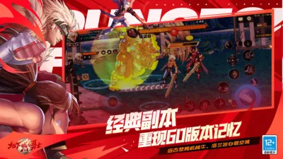 地下城与勇士手机版下载安装-地下城与勇士手机版最新版本下载v106.4.9.0 - 本站