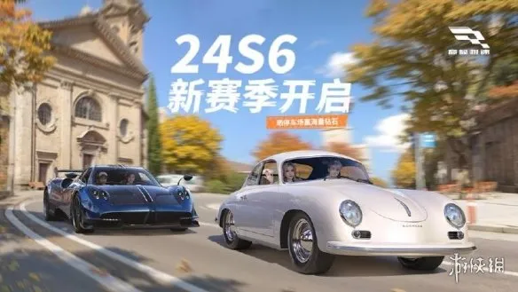 巅峰极速24S6赛季下载-巅峰极速0.13.0 24S6赛季最新版下载-本站