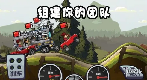 登山赛车2手机版下载-登山赛车2手机版1.55.3最新版下载-本站
