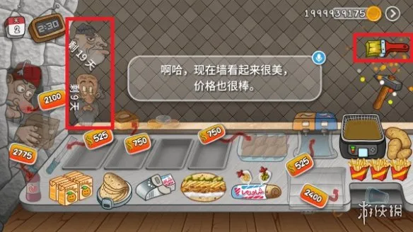 沙威玛之王下载-沙威玛之王1.0.24安卓版手游下载-本站