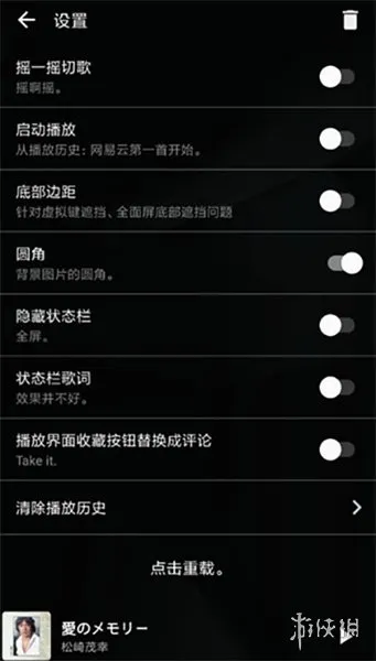 倒带音乐2024最新版下载-倒带音乐1.1最新版2024安卓下载-本站