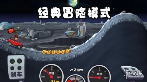 登山赛车2手机版下载-登山赛车2手机版1.55.3最新版下载-本站