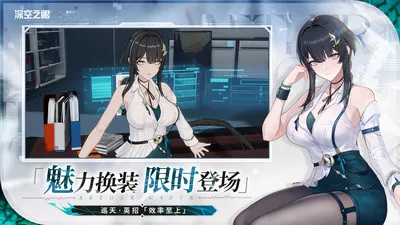深空之眼手游下载-深空之眼手机版下载v0.293.101 - 本站