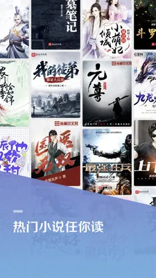 百度阅读电子版下载-百度阅读电子版免费下载v8.0.0.6 - 本站