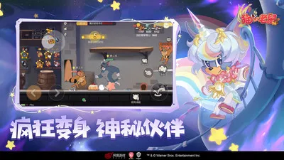 猫和老鼠正版下载-猫和老鼠正版手游下载v7.30.0 - 本站