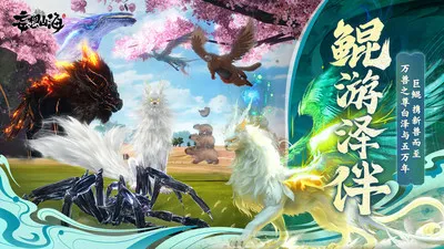 妄想山海最新版本下载-妄想山海最新版本2024下载v2.0.9 - 本站