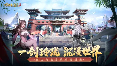太古封魔录2游戏下载-太古封魔录2最新版下载v3.70.3 - 本站