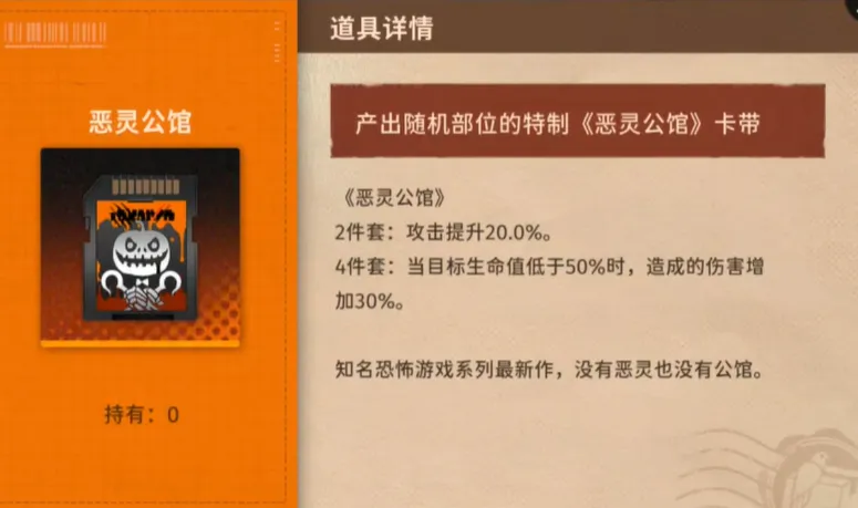 新月同行恶灵公馆怎么样 新月同行恶灵公馆强度分析_本站
