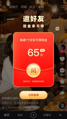 快手极速版赚钱下载--快手极速版2024最新版赚钱app下载v 12.9.30.8885 - 本站