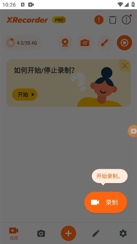 XRecorder中文版下载-XRecorder汉化版下载v2.3.8.4 - 本站