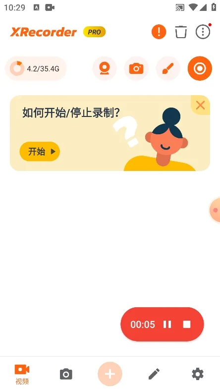 XRecorder中文版下载-XRecorder汉化版下载v2.3.8.4 - 本站