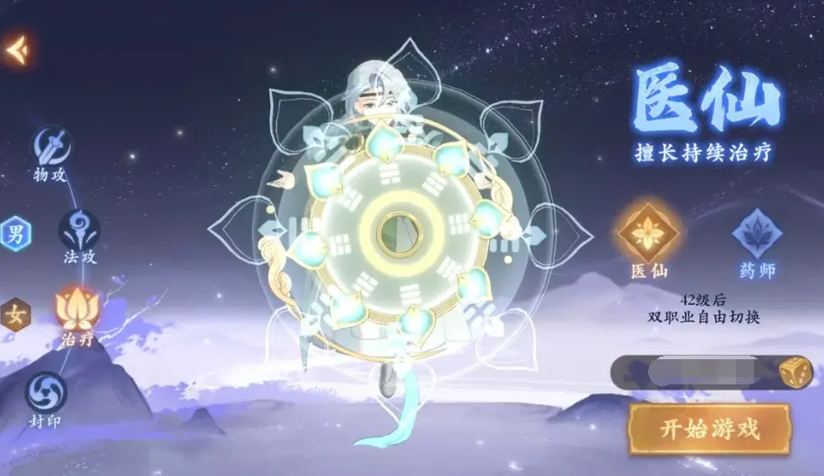 封神幻想世界平民职业推荐 封神幻想世界新手职业怎么选_本站