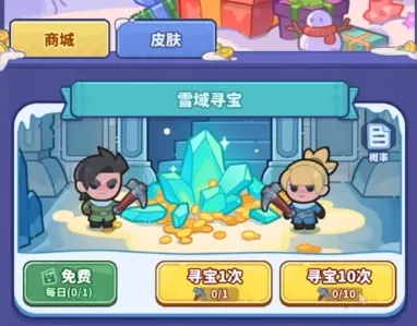 快来当领主保险箱怎么样 快来当领主保险箱宝藏品解析_本站