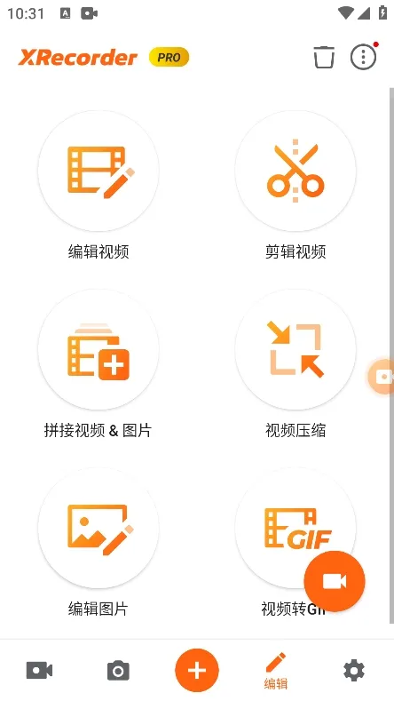 XRecorder中文版下载-XRecorder汉化版下载v2.3.8.4 - 本站