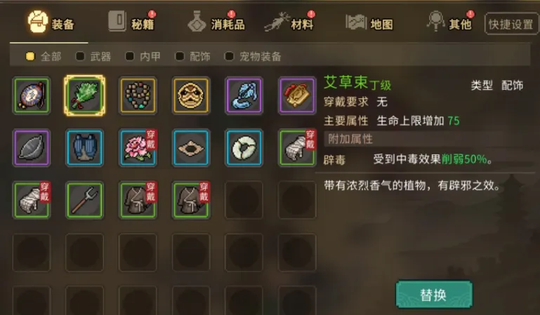 大侠立志传前期钱的获取方法 大侠立志传前期发育攻略_本站
