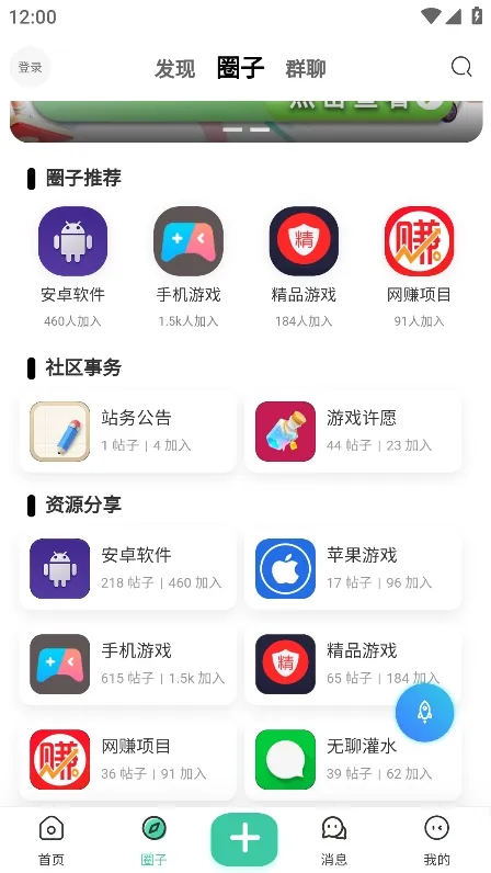 熊猫社区app下载-熊猫社区安卓版下载v1.3.8 - 本站