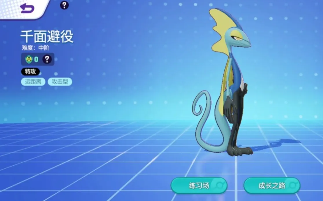 宝可梦大集结千面避役怎么玩 宝可梦大集结千面避役介绍_本站