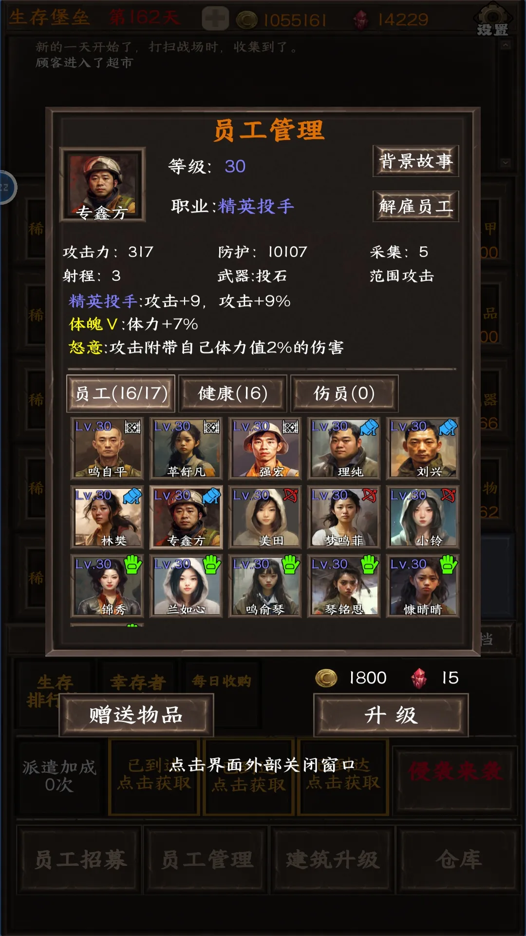 我在末世开超市世界观介绍 我在末世开超市的游戏背景是什么_本站