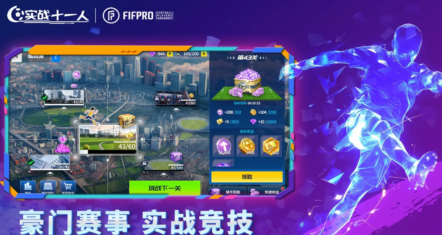 实战十一人攻略分享 实战十一人怎么玩_本站