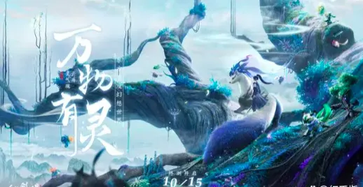 仙剑世界万物有灵测试地址 仙剑世界万物有灵测评反馈分享_本站