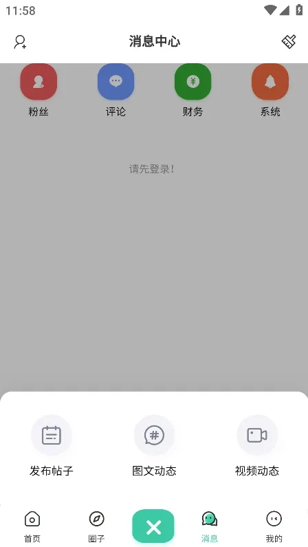 熊猫社区app下载-熊猫社区安卓版下载v1.3.8 - 本站