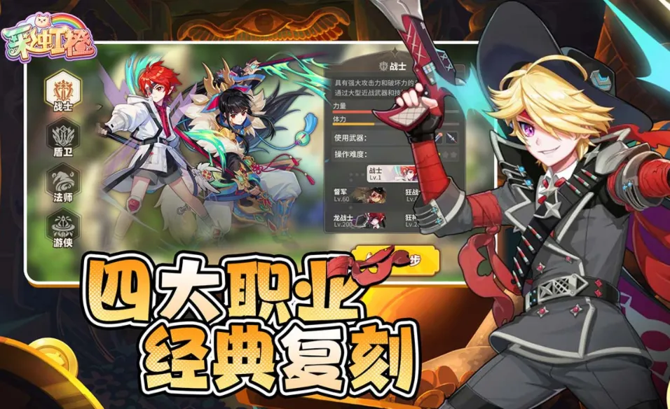 彩虹橙是什么游戏 彩虹橙最新版本下载_本站