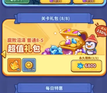 快来当领主刷钥匙攻略 快来当领主怎么快速刷钥匙_本站