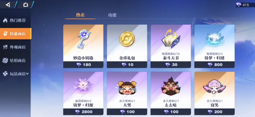 星之破晓召唤概率是多少 星之破晓抽卡机制介绍_本站