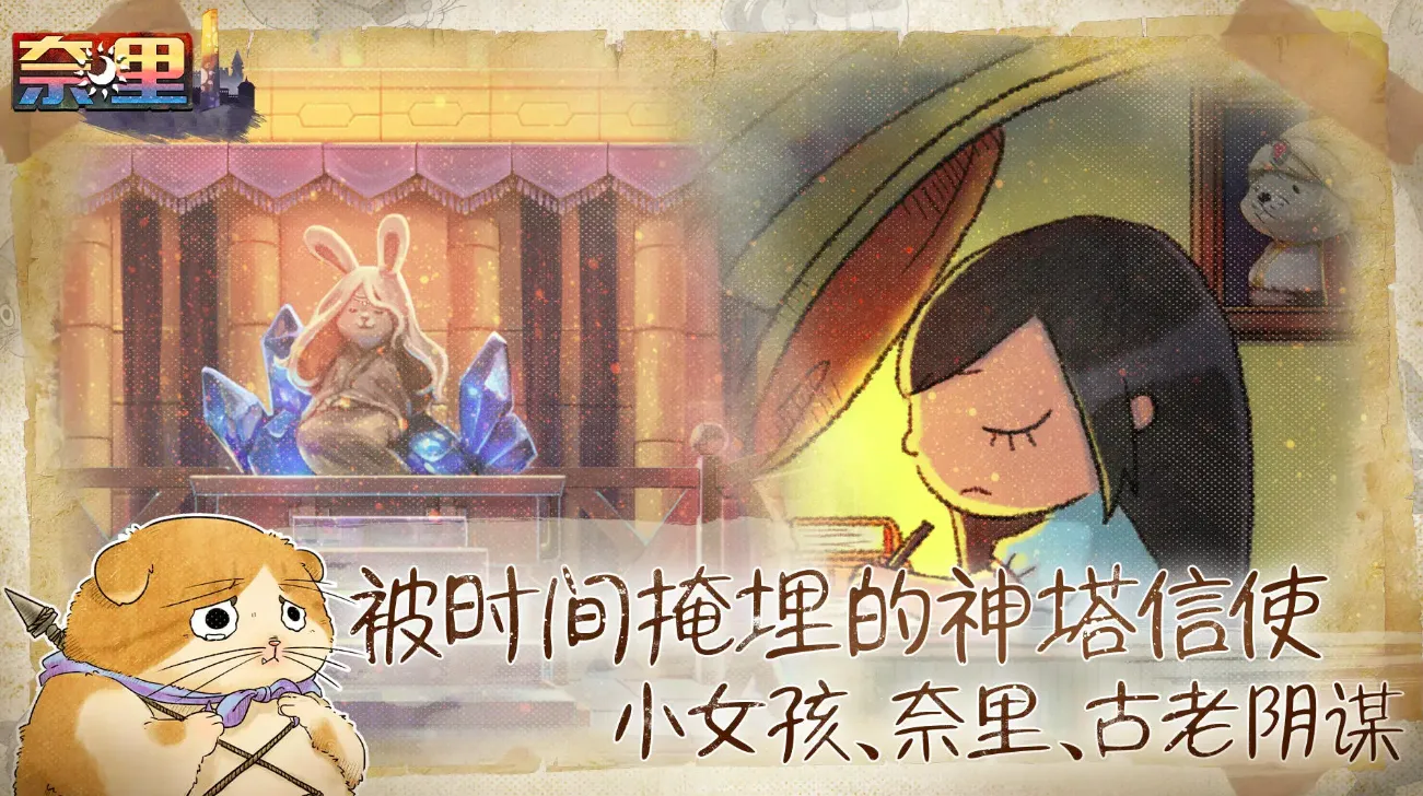 奈里公测是什么时候 奈里公测时间信息分享_本站